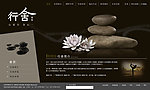 瑜伽馆网站效果图黑色