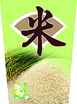 米桶