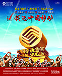 我选中国移动八大理由