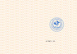 医学教育证书