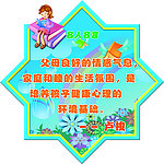 教育名言