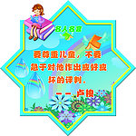 教育名言