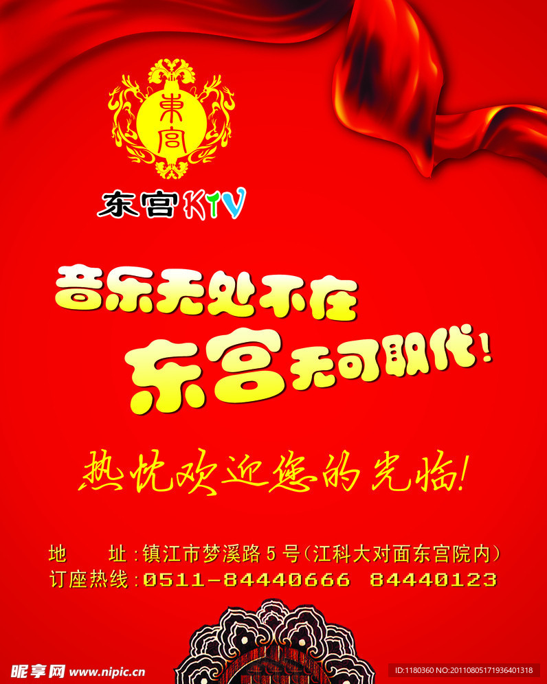 KTV海报