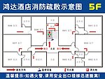鸿运酒店消防图