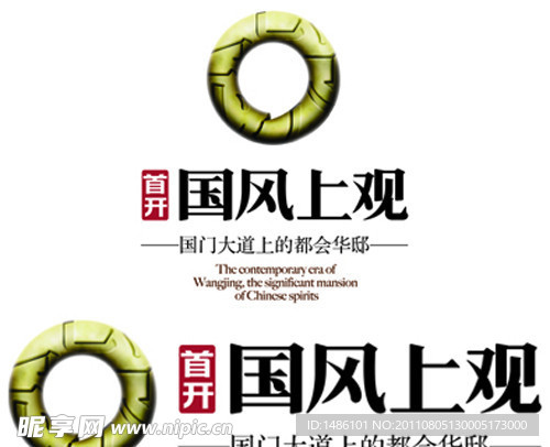 首开国风上观logo