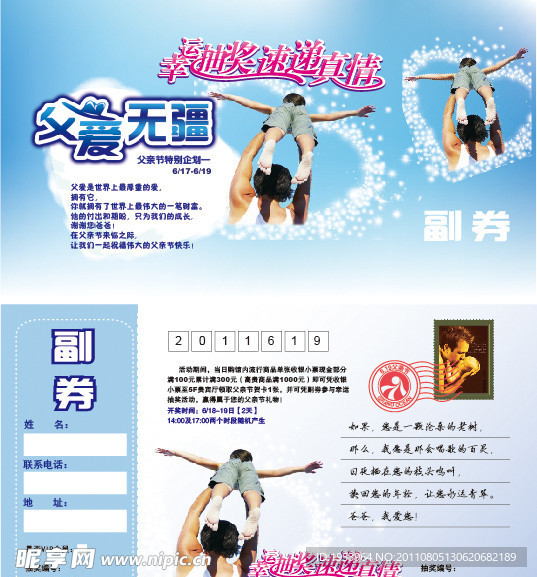 父亲节贺卡