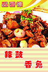 烧烤