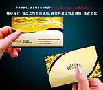 名片 高档名片 黄金名片