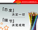 标语展板