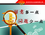 标语展板