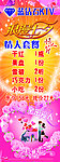 情人节展架