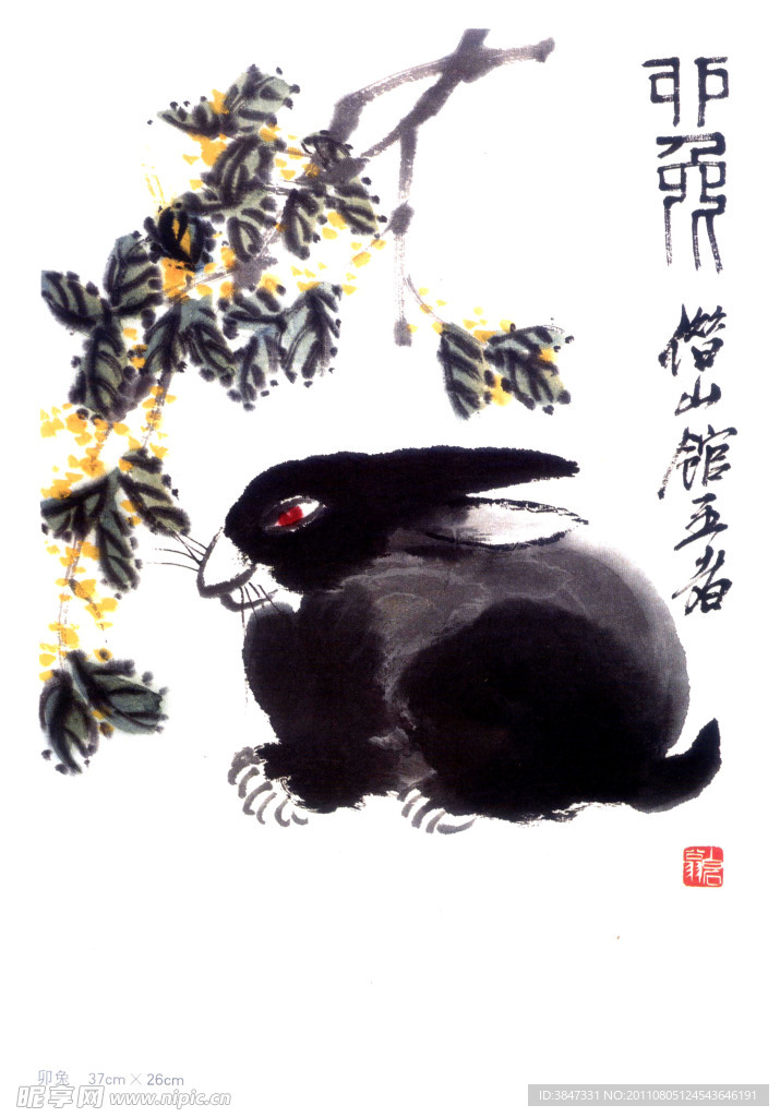 齐白石十二生肖 卯兔