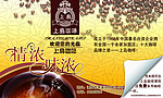 上岛咖啡
