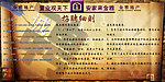 地产招聘细则