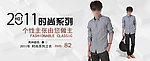 淘宝衣服广告