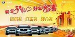 购车3重礼