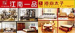 家具