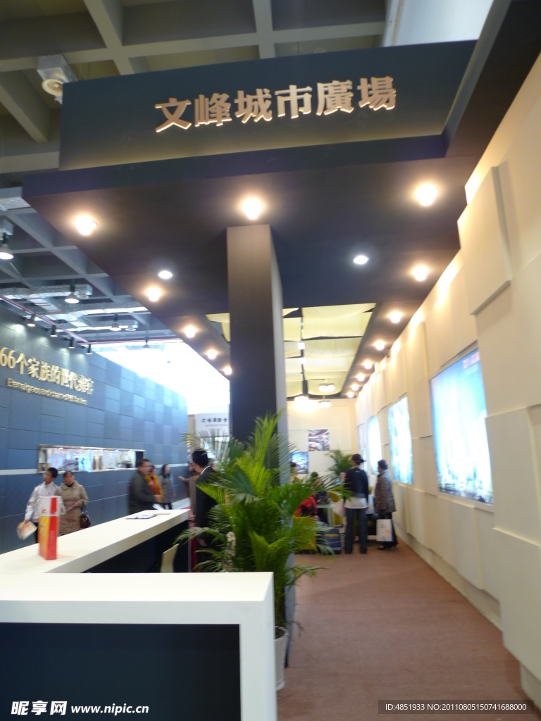 房展会