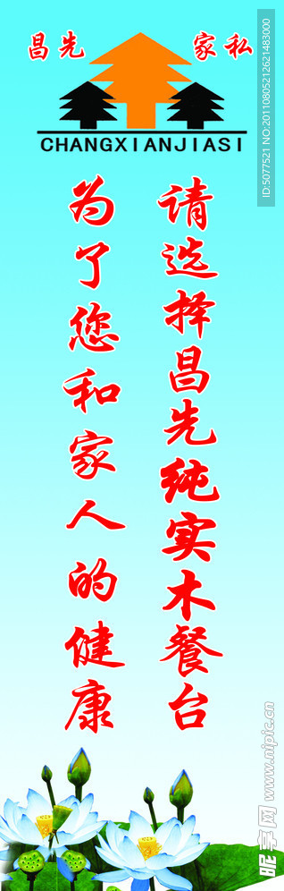 荷花模板