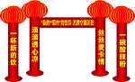 气球拱门