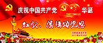 庆七一