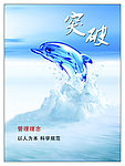 突破