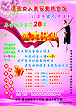 美容美体会馆
