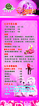 情人节海报
