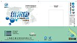 药品标签