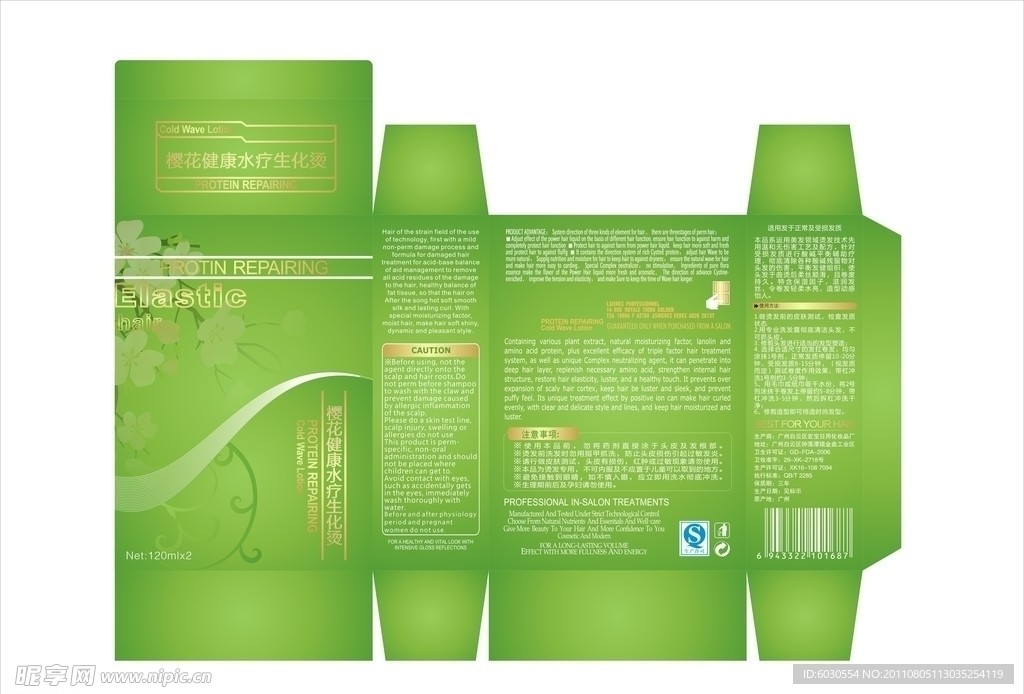 电发水盒子