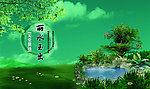 丽水玉出海报