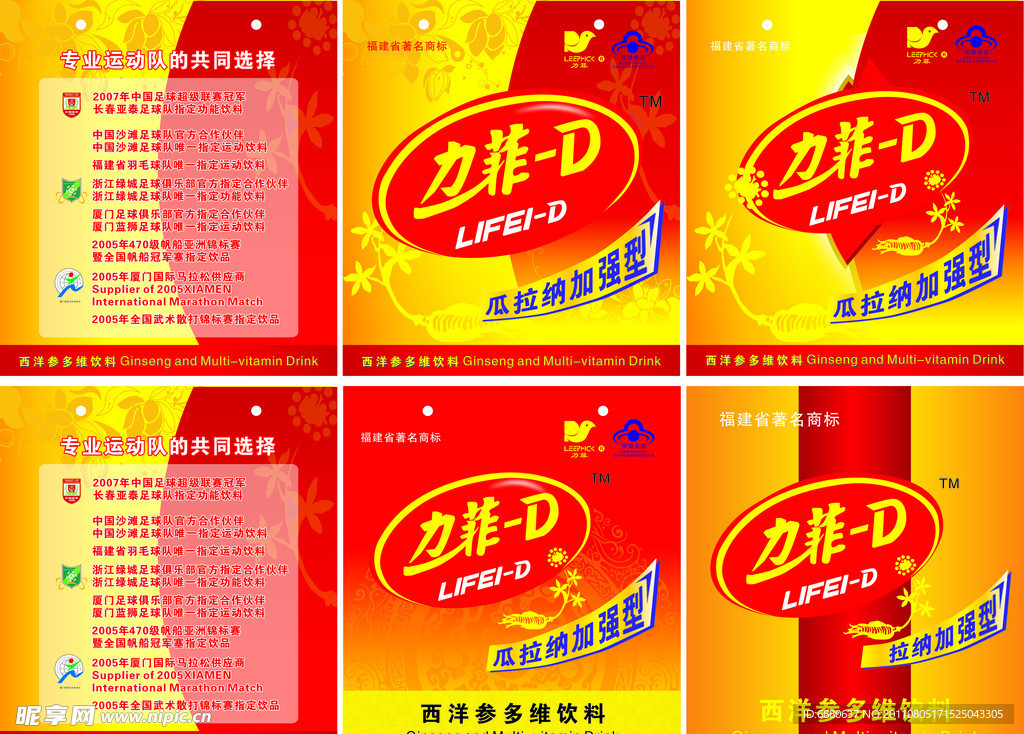 力菲D