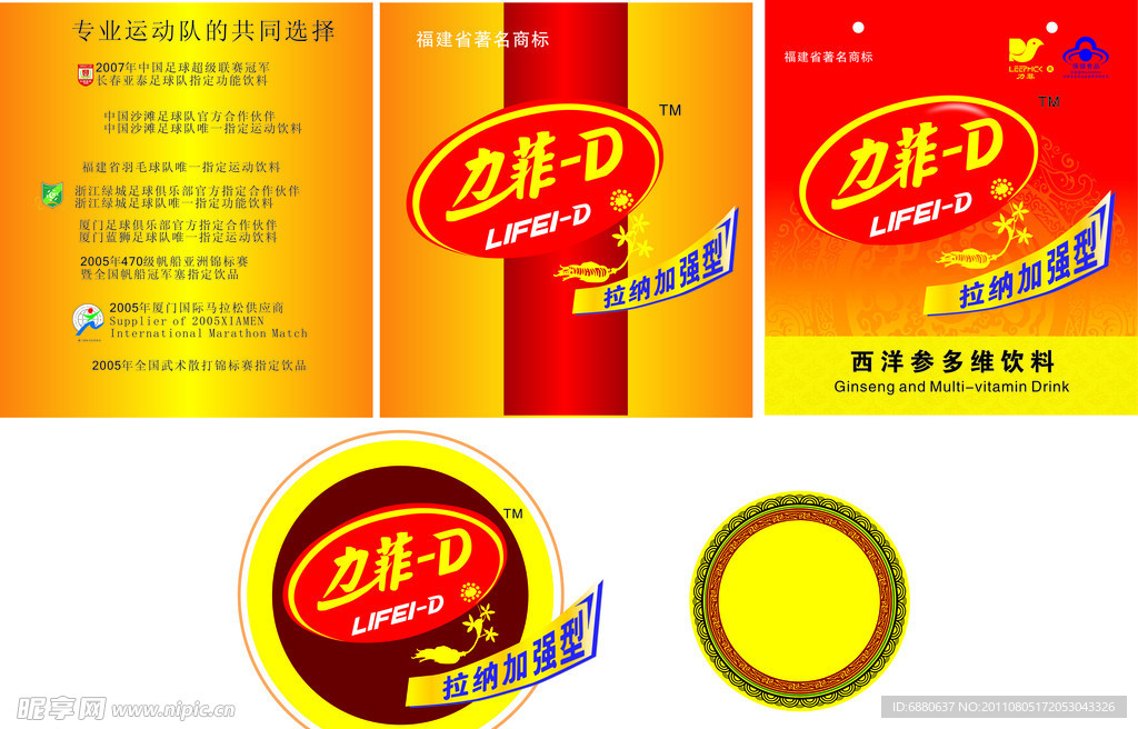 力菲D