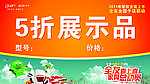 全友海报