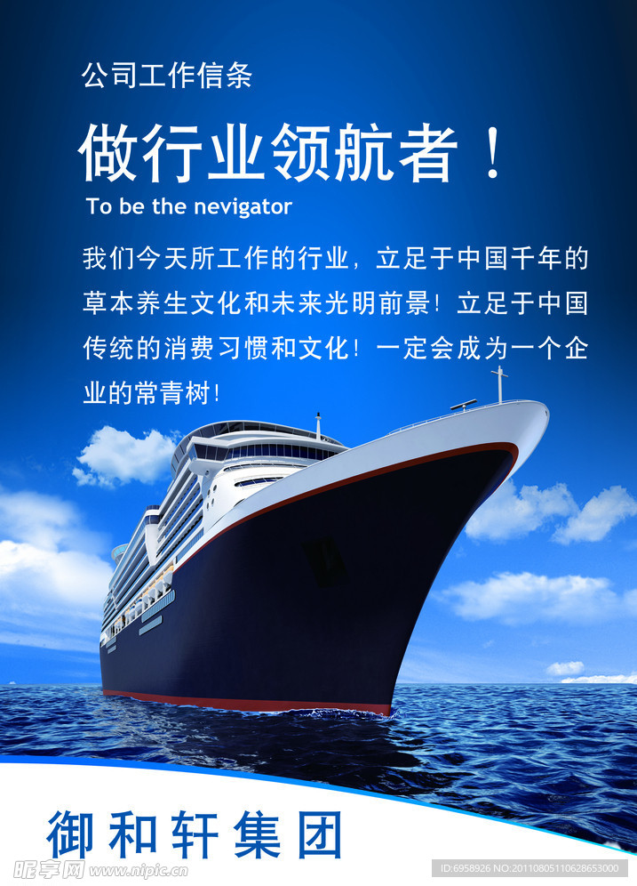 企业文化展板