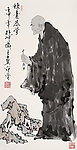 国画怀素恭学