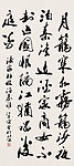 行书书法