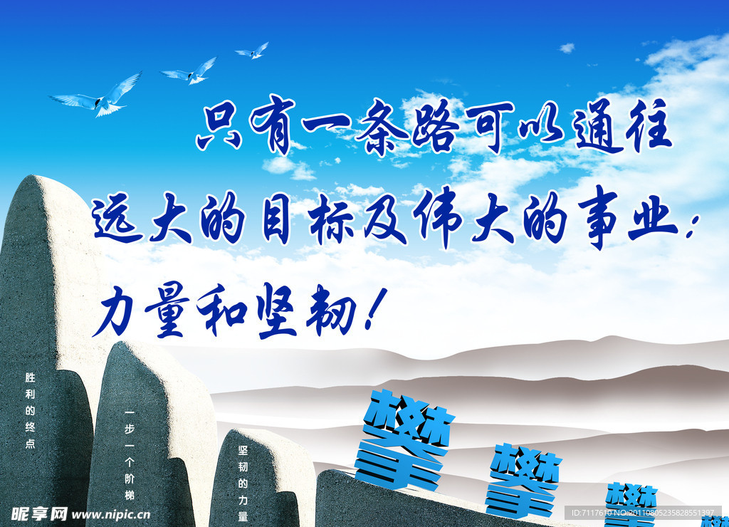 力量和坚韧