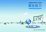 课本书籍封面