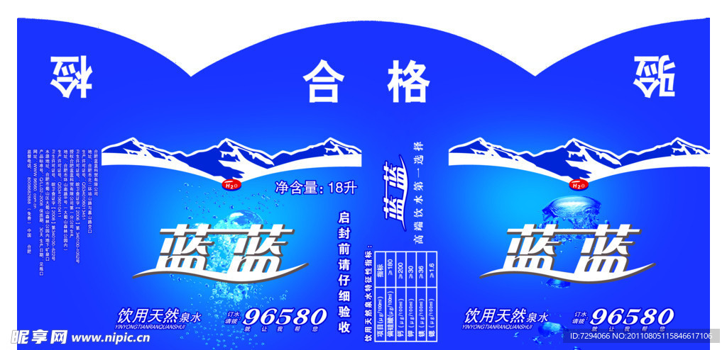 蓝蓝