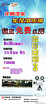 变形金刚 展架