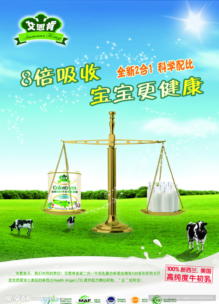 艾恩肯海报