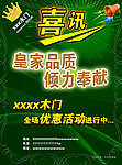 喜讯
