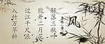 水墨画