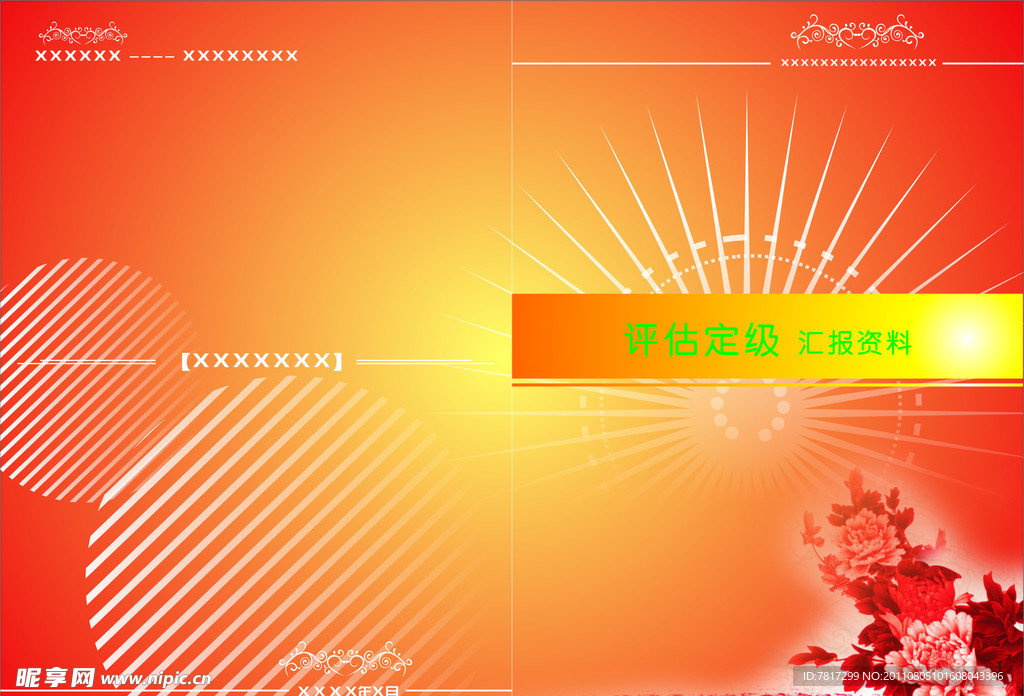 画册封面