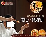 中秋佳节