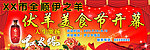美食节开幕