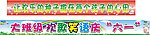 幼儿园标语
