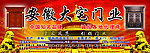 门业宣传招牌