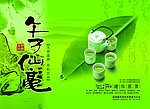 绿茶包装